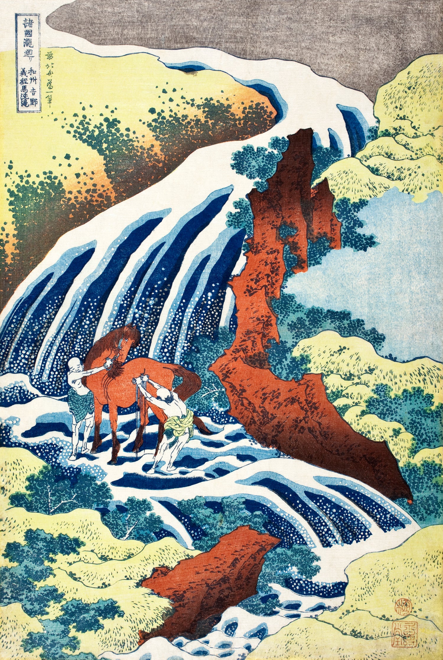 The Yoshitsune horse-washing falls at Yoshino, Izumi Province (1833-1834) by Hokusai