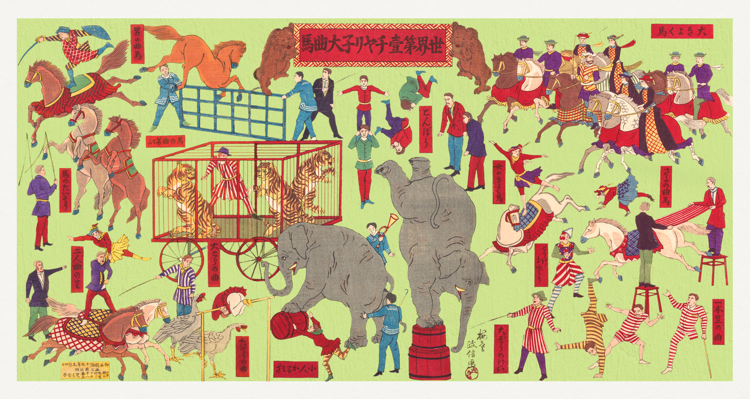 Chiarini's Circus (Sekai daiichi charine daikyokuba) (1886) by Utagawa Masanobu