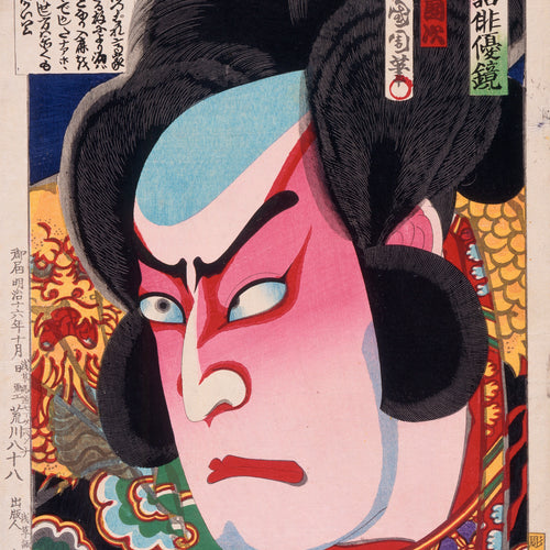 The Actor Ichikawa Sadanji I as Fukashichi (1883) by Toyohara Kunichika