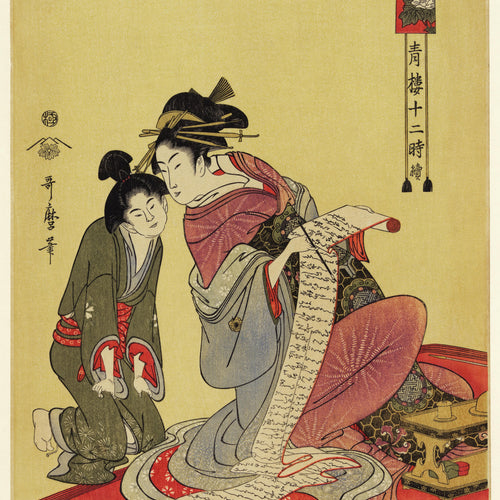 Inu no Koku (1806) by Utamaro Kitagawa