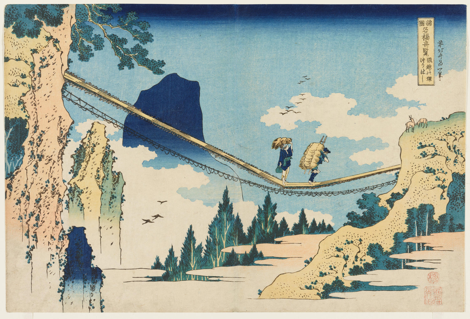 The Suspension Bridge on the Border of Hida and Etchū Provinces (ca.1834) by Katsushika Hokusai