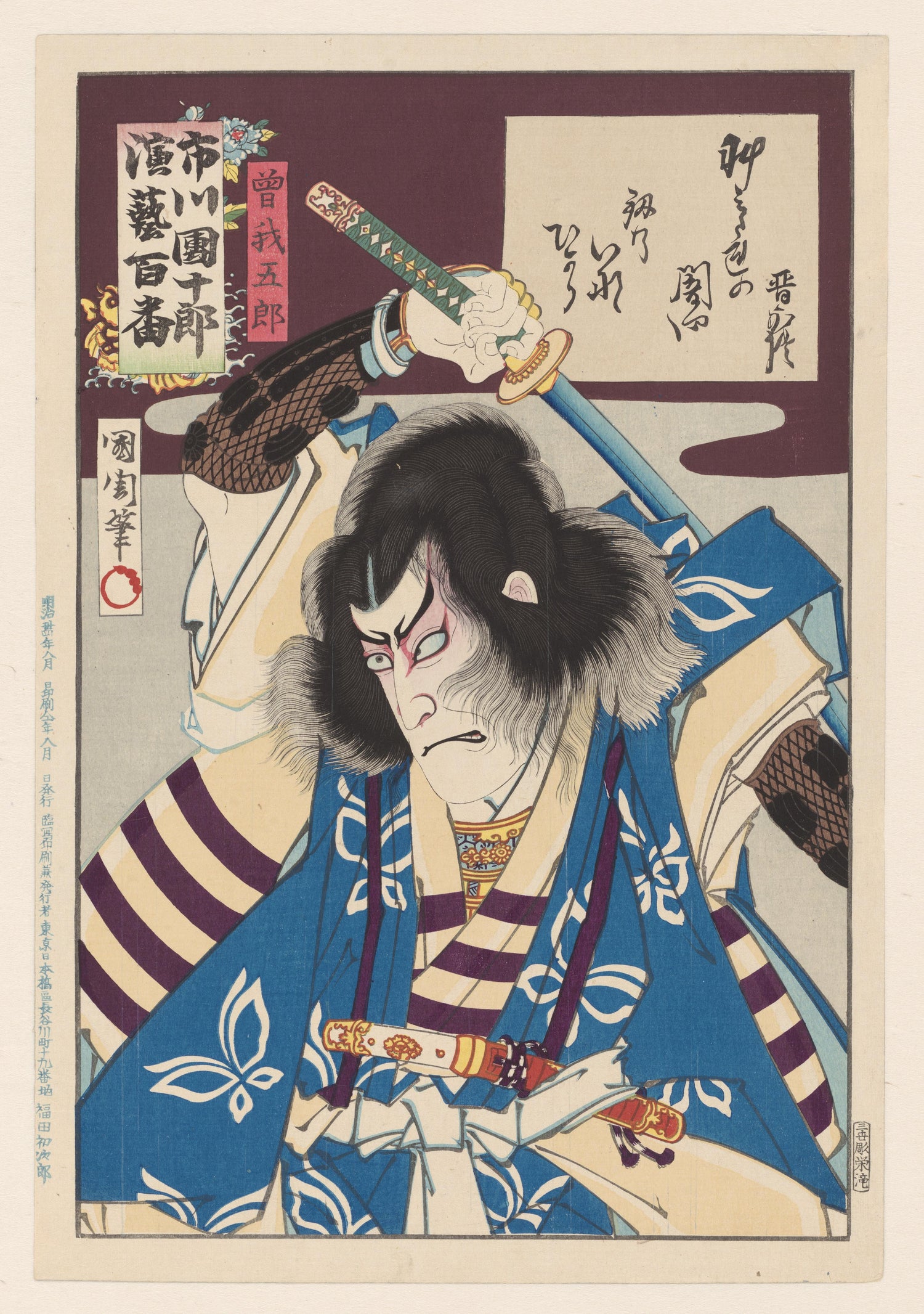 Ichikawa Danjuro IX als Soga no Goro (1901) by Toyohara Kunichika